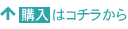 �T�����T�|�[�g�̍w���T�C�g������̓R�R���N���b�N�I