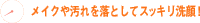 ���C�N�≘��𗎂Ƃ��ăX�b�L�����