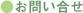 ���f�B�J���E�P�A�Z���^�[�ւ̂��⍇��