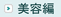 �T�����T�|�[�g�̎g�p�@�@���e��